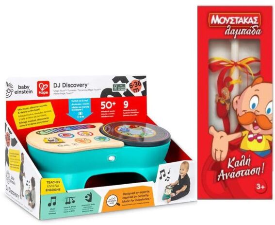 Λαμπάδα Hape Kids II Ξύλινο Touch Turntable (800915G53) (0)