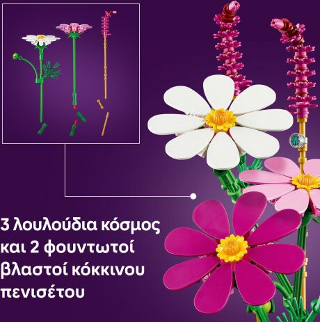 LEGO® Botanicals Cosmos Flowers (11514) (3)