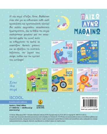 Μικρές Νεράιδες (305) (1)