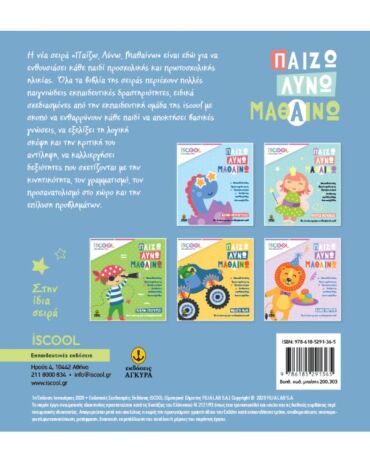 Βόλτα Στο Διάστημα (303) (1)