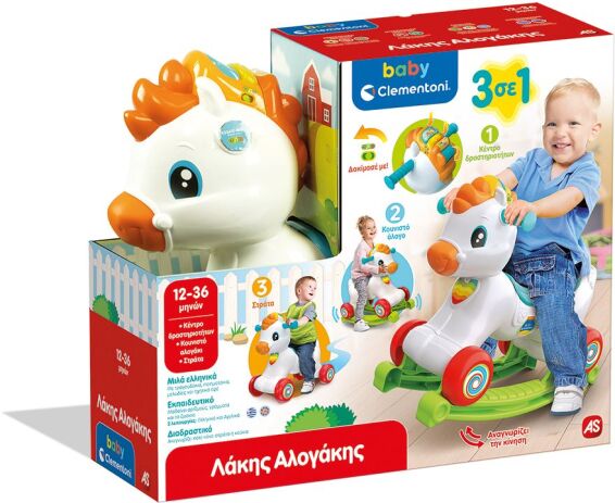 Baby Clementoni Λάκης Αλογάκης (1000-63712) (1)