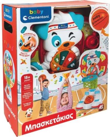 Baby Clementoni Μπασκετάκιας (1000-63347) (1)
