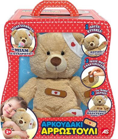 Λούτρινο Αρκουδάκι Αρρωστούλι (1607-18400) (1)