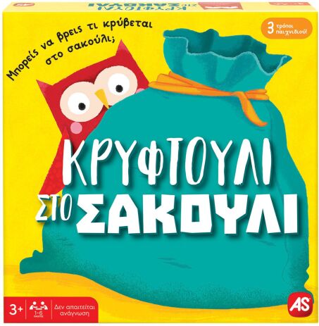 Επιτραπέζιο Κρυφτούλι Στο Σακούλι (1040-21602) (0)