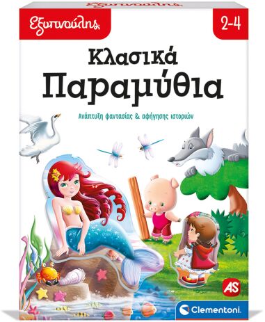 Εξυπνούλης Κλασσικά Παραμύθια (1024-63249) (0)