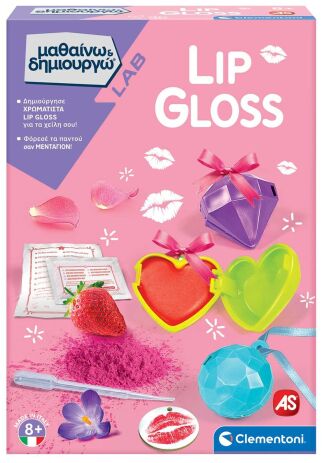 Μαθαίνω & Δημιουργώ Λαχταριστά Lip Gloss (1026-63412) (0)
