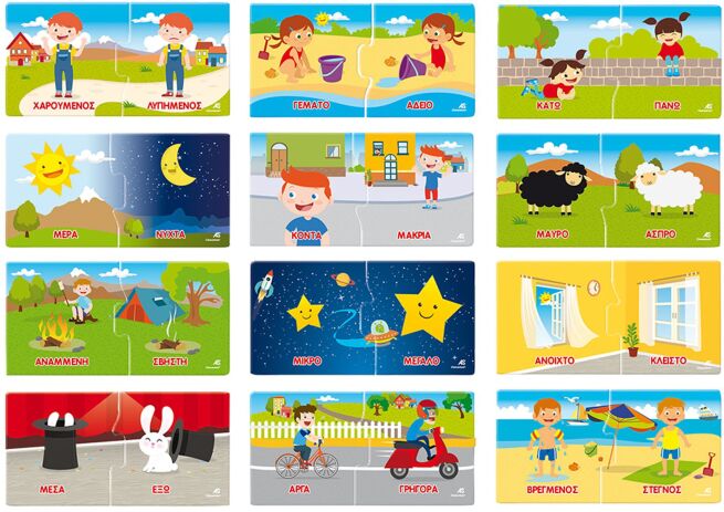 Εξυπνούλης Αντίθετα Εκπαιδευτικό (1024-63258) (1)