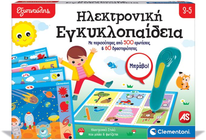 Εξυπνούλης Ηλεκτρονική Εγκυκλοπαίδεια (1020-63393) (0)