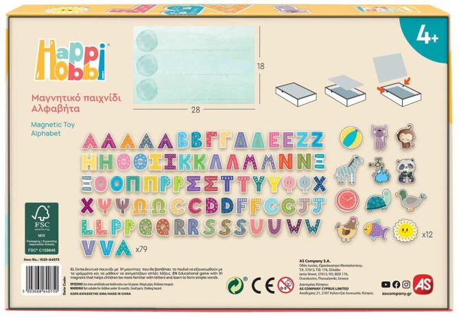 Magnet Box - Αλφαβήτα (1029-64075) (4)