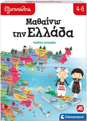 Εξυπνούλης Παζλ Ελλάδα (1024-63260) (0)