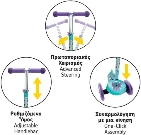 Stitch Scooter Plus (5004-50274) (1)