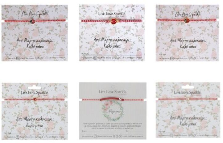 Μαρτάκι Με Μοτίφ Large - 6 Σχέδια (CMB250R) (0)