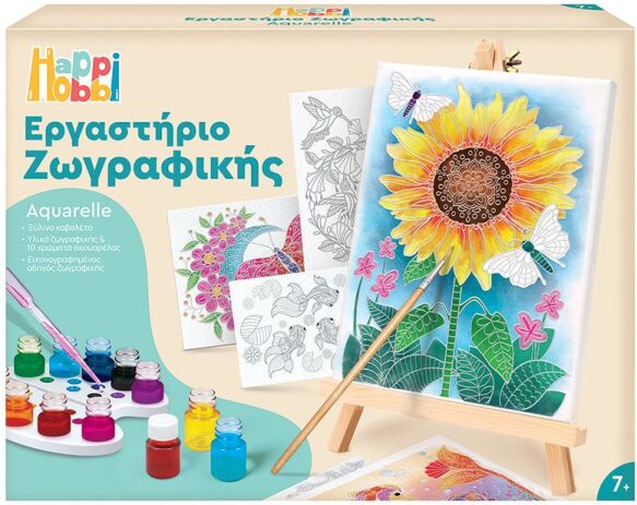 Μαθαίνω & Δημιουργώ Εργαστήριο Ζωγραφικής Ακουαρέλα-2 Σχέδια (1038-11043) (0)