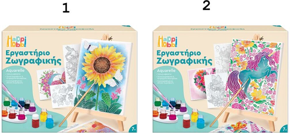 Μαθαίνω & Δημιουργώ Εργαστήριο Ζωγραφικής Ακουαρέλα-2 Σχέδια (1038-11043) (1)