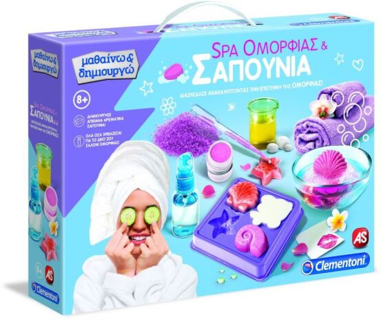 Μαθαίνω & Δημιουργώ Spa Ομορφιάς & Σαπούνια (1026-63606) (0)