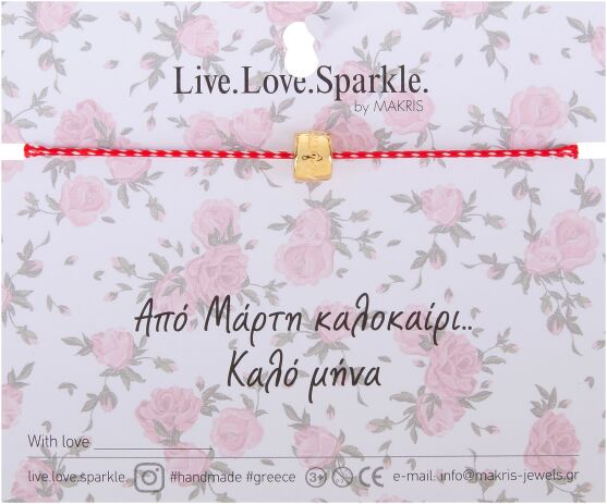 Μαρτάκι Με Μοτίφ Medium- 6 Σχέδια  (CMB200R) (1)