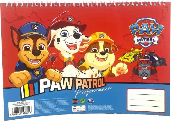 Paw Patrol Μπλοκ Ζωγραφικής Α4 30 Φύλλων-1Τμχ (334-68413) (0)