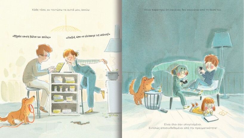 Απο-Συνδεδεμένη οικογένεια (715003) (1)