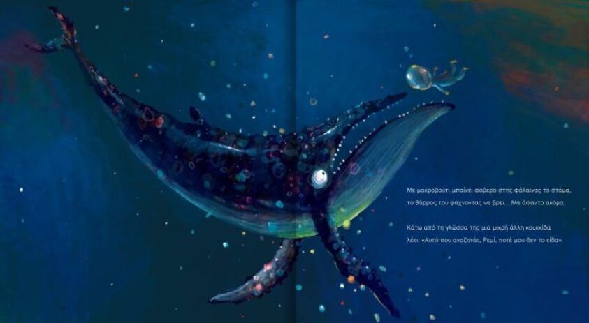 Ο Θαρροφύλακας (722000) (2)