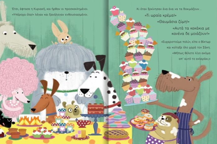 Μαξ & Σαμ-Σεφ Εν Δράσει (731004) (1)