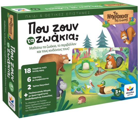 Επιτραπέζιο Γνώση-Που Ζουν Τα Ζωάκια; (100698) (0)