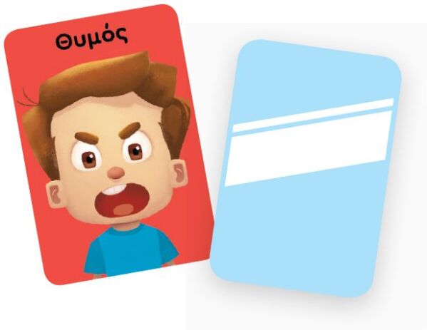 Τα Νησάκια Της Γνώσης-Τα Πρώτα Μου Συναισθήματα (100868) (3)