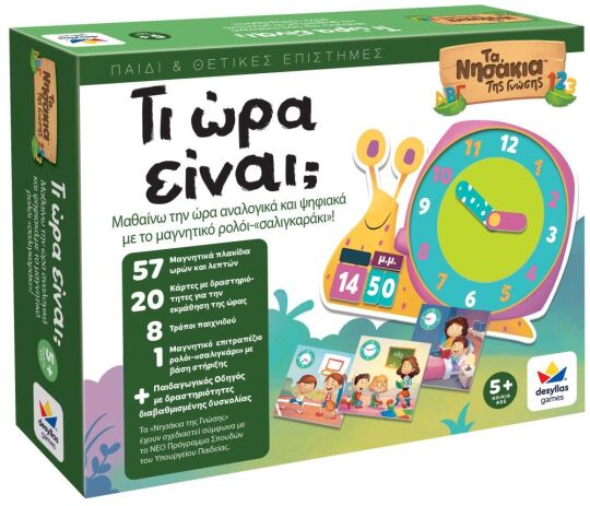 Επιτραπέζιο Τι Ώρα Είναι; (100876) (0)