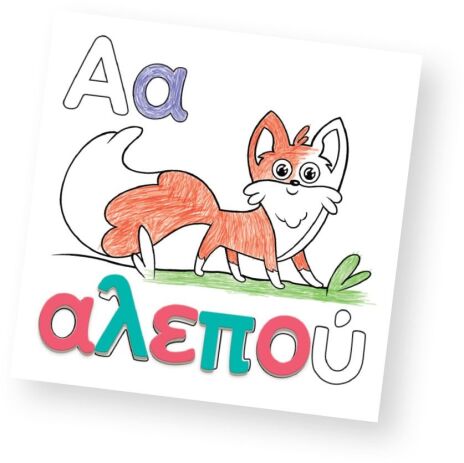 Επιτραπέζιο Γνώση-Ζωγραφίζω Γράμματα & Εικόνες (100877) (2)