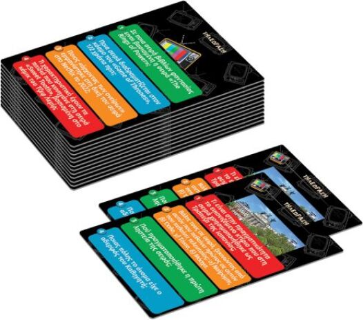 Επιτραπέζιο Ποιός Που Πότε Γιατί Party Edition-Τηλεόραση (100818) (1)