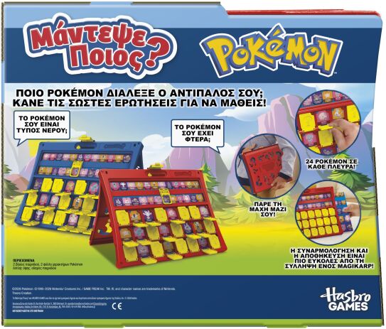 Guess Who Pokemon (G3348) (2)
