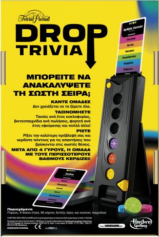Trivial Pursuit Drop Trivia (F9833) (3)