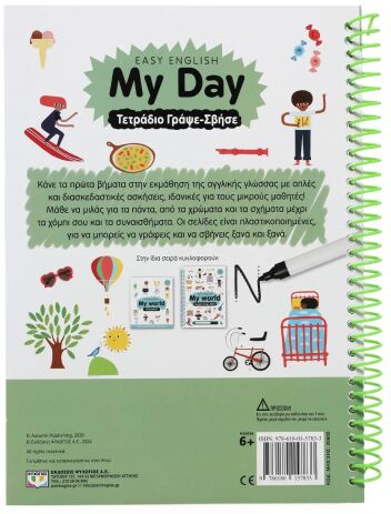 Easy English:My Day-Τετράδιο Γράψε Σβήσε (30605) (2)