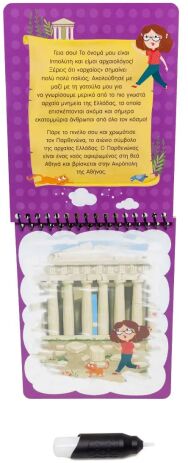 Χρωματίζω Μαγικά-Αρχαία Μνημεία (31300) (1)