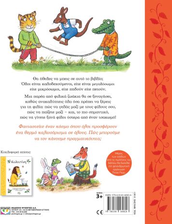 Καλωσορίσατε (31451) (1)