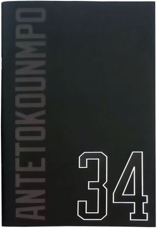 NBA Giannis Τετράδιο 17Χ25 (378-13400) (0)