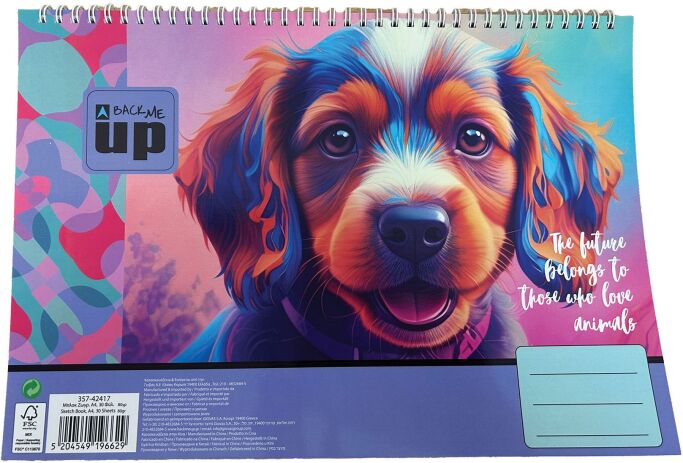 Puppy Μπλοκ Ζωγραφικής Α4 30 Φύλλων (357-42417) (0)