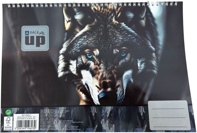 Blue Eye Wolf Μπλοκ Ζωγραφικής Α4 30 Φύλλων (357-33417) (0)