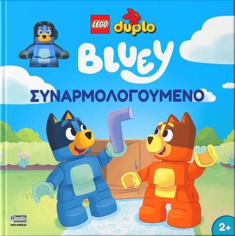 Bluey-Συναρμολογούμενο (7900.0041) (0)