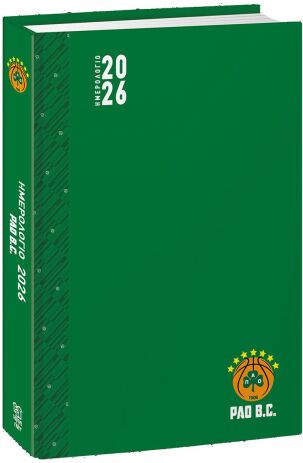 Ημερολόγιο Ημερήσιο 2026 Παναθηναϊκός Μπάσκετ (BZ.XP.DR.0067) (0)