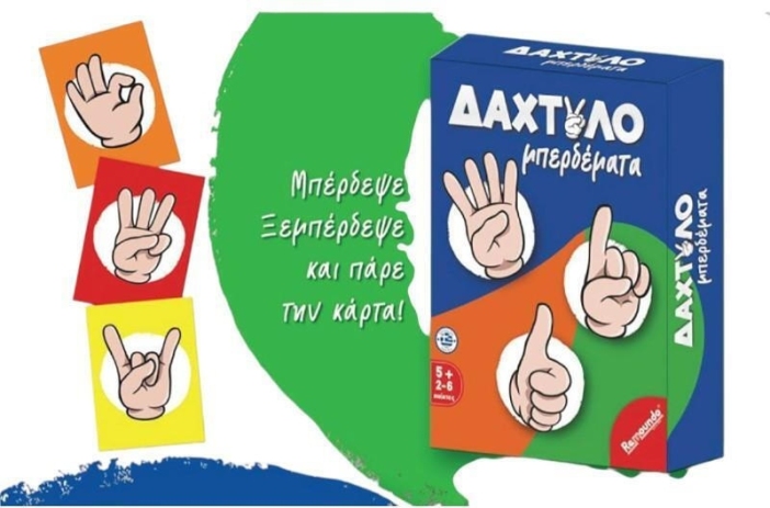 Remoundo Επιτραπέζιο Δαχτυλομπερδέματα (114) (0)