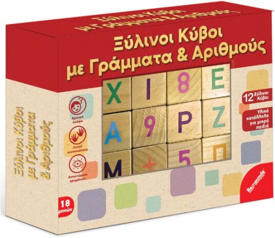 Ξύλινοι Κύβοι Με Γράμματα & Αριθμούς (Π.000.304) (0)