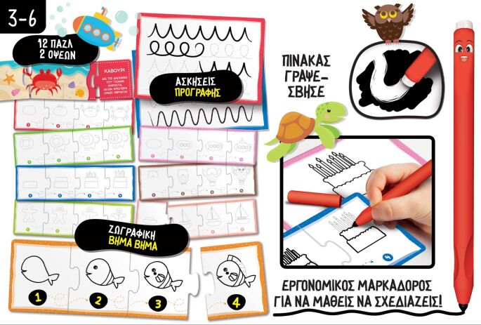 Montessori Μαθαίνω Να Ζωγραφίζω (101696) (2)