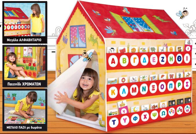 Montessori Σκηνή Μαθαίνω Αλφάβητο & Δημιουργικά Παιχνίδια (88782) (3)