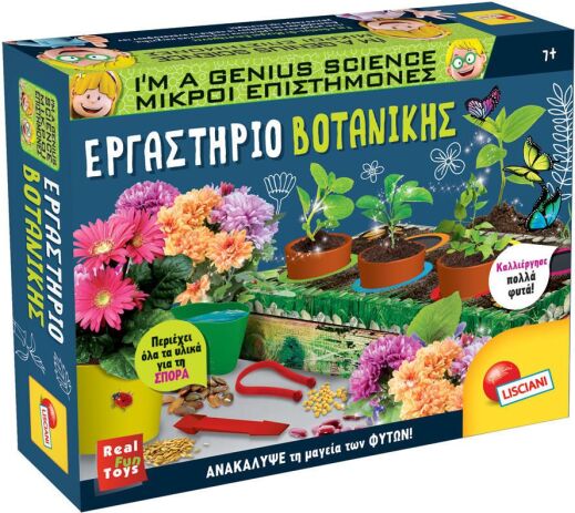 Επιτραπέζιο Εργαστήριο Βοτανικής (09.88805) (0)