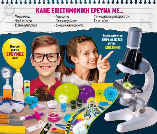 Επιτραπέζιο Mega Εργαστήριο Με Μικροσκόπιο (89338) (2)