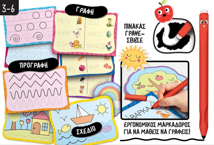 Montessori Στυλό-Σχολή Γραφής (97081) (2)