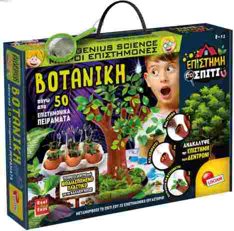 Επιτραπέζιο Βοτανική (09.97364) (0)
