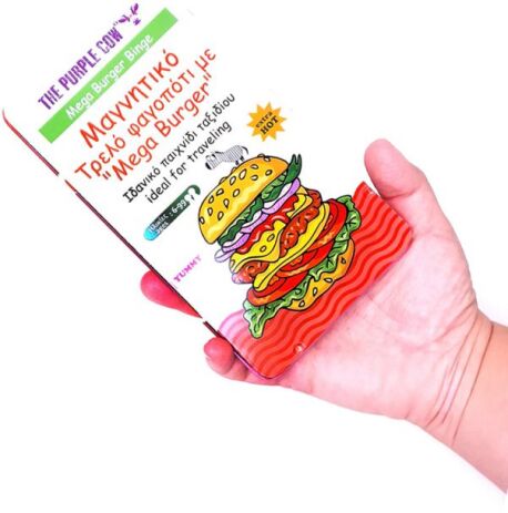 Purple Cow Επιτραπέζιο Μαγνητικό Μαραθώνιος Burger (293-6444) (2)