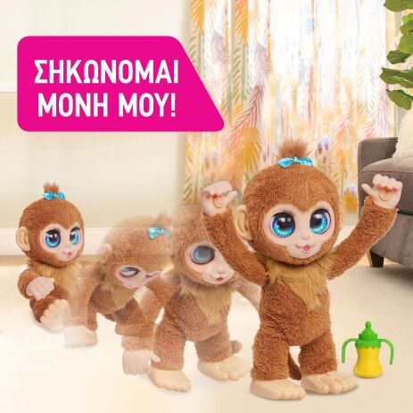 Furreal Λούτρινο Peanut Η Μαιμουδίτσα (FUR06000) (6)