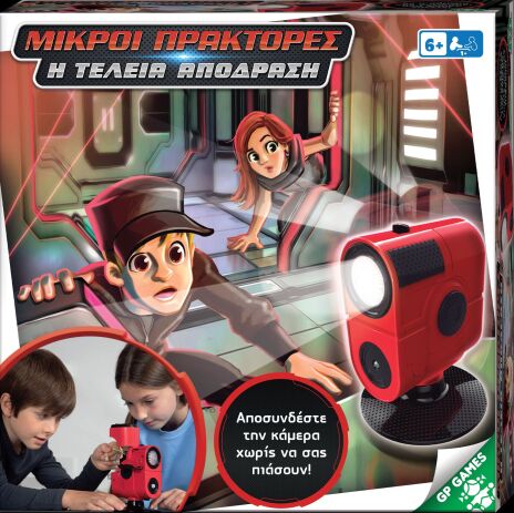 Επιτραπέζιο Camera Escape Μικροί Πράκτορες-Η Τέλεια Απόδραση (GPG14000) (0)